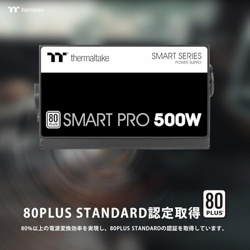 Thermaltake Smart Pro 500W 80PLUS Standard認証 500W ATX PC電源ユニット PS-SPD-0500NNFAWJ-1 PS1460 中間 画像
