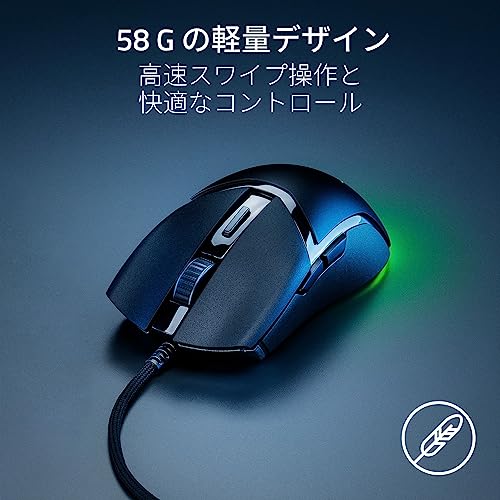 Razer レイザー Cobra ゲーミングマウス 58g 軽量 コンパクト つかみ持ち/つまみ持ちにフィット 有線 第3世代 Razer オプティカルマウススイッチ 没入感を高めるアンダーグロー Chroma ライティング 8500 DPI オプティカルセンサー Speedflex ケーブル コブラ 【日本正規代理店保証品】 最後 画像