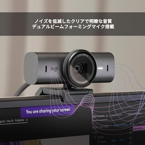 ロジクール ウェブカメラ MX BRIO 700 C1100GR 4K Webカメラ usbカメラ 自動光補正 プライバシーシャッター USB Type-C ノイズ軽減ステレオマイク Sony Starvis センサー搭載 パソコン カメラ マイク PC Windows Mac Chrome C1100 グラファイト 国内正規品 中間 画像