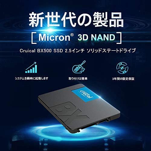 Crucial クルーシャル SSD 240GB BX500 SATA3 内蔵2.5インチ 7mm CT240BX500SSD1【3年保証】 [並行輸入品] 中間 画像