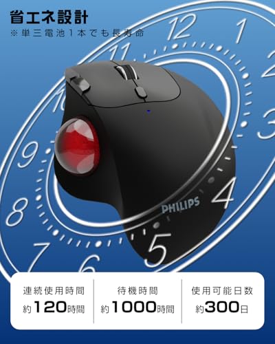 フィリップス ワイヤレス トラックボールマウス 静音 Bluetooth/USB接続 3台同時接続 無線 マウス トラックボール 3200DPI 5段階DPI切替 人間工学設計 7ボタン 進む/戻るボタン搭載 人工ルビー支持 親指操作 windows/Android/mac/iPad OS/ios/Chrome多機種対応 Philips Business Mouse SPK7808 中間 画像