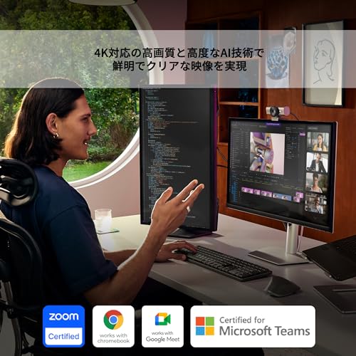ロジクール ウェブカメラ MX BRIO 700 C1100GR 4K Webカメラ usbカメラ 自動光補正 プライバシーシャッター USB Type-C ノイズ軽減ステレオマイク Sony Starvis センサー搭載 パソコン カメラ マイク PC Windows Mac Chrome C1100 グラファイト 国内正規品 中間 画像