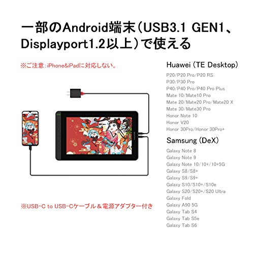 【日本限定】 HUION 液タブ 液晶ペンタブレット Kamvas 12 豪華版 11.6インチ 充電不要ペンPW517 絵描き 写真加工 在宅ワーク ネット授業 専用スタンド付き 中間 画像