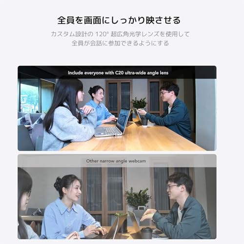 Nuroum C20 会議用 マイクスピーカー ウェブカメラ 搭載 1080P@30fps 110°超広角 四つマイク内蔵 半径4m範囲内集音 USB接続 HDR機能付き テレワーク用カメラ ビデオ会議/オンライン授業/動画配信用 Skype/Zoom対応 講室 病院 教会対応 日本語取扱説明書(日本語サポート) 中間 画像